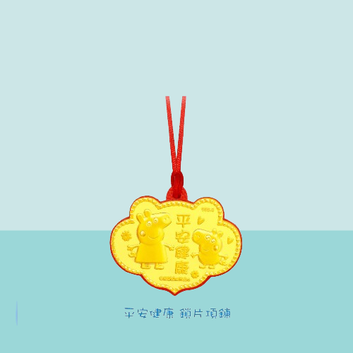 佩佩豬 黃金彌月禮盒 五件組(0.3錢)
