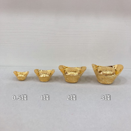 黃金元寶(2.00錢)